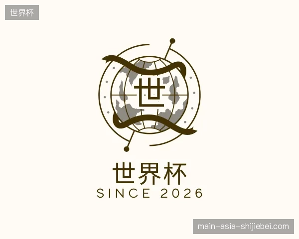 了解世界杯官网